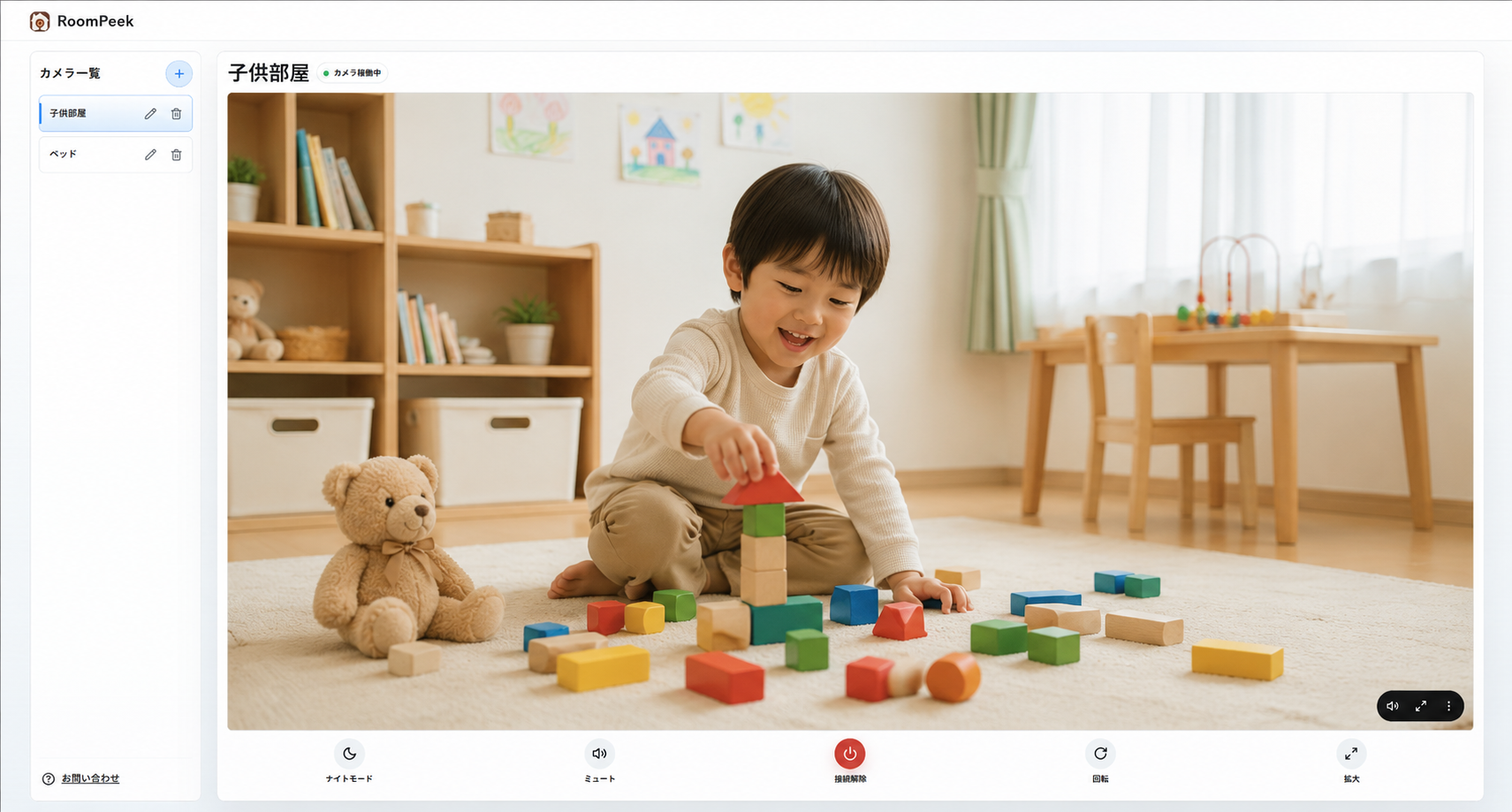 RoomPeekのPC画面サンプル。カメラ一覧と別室の見守り映像を表示している。